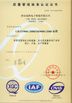 China Atech sensor Co.,Ltd zertifizierungen